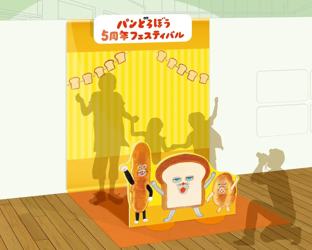 「パンどろぼう5周年フェスティバル」の全容が公開! 画像 4
