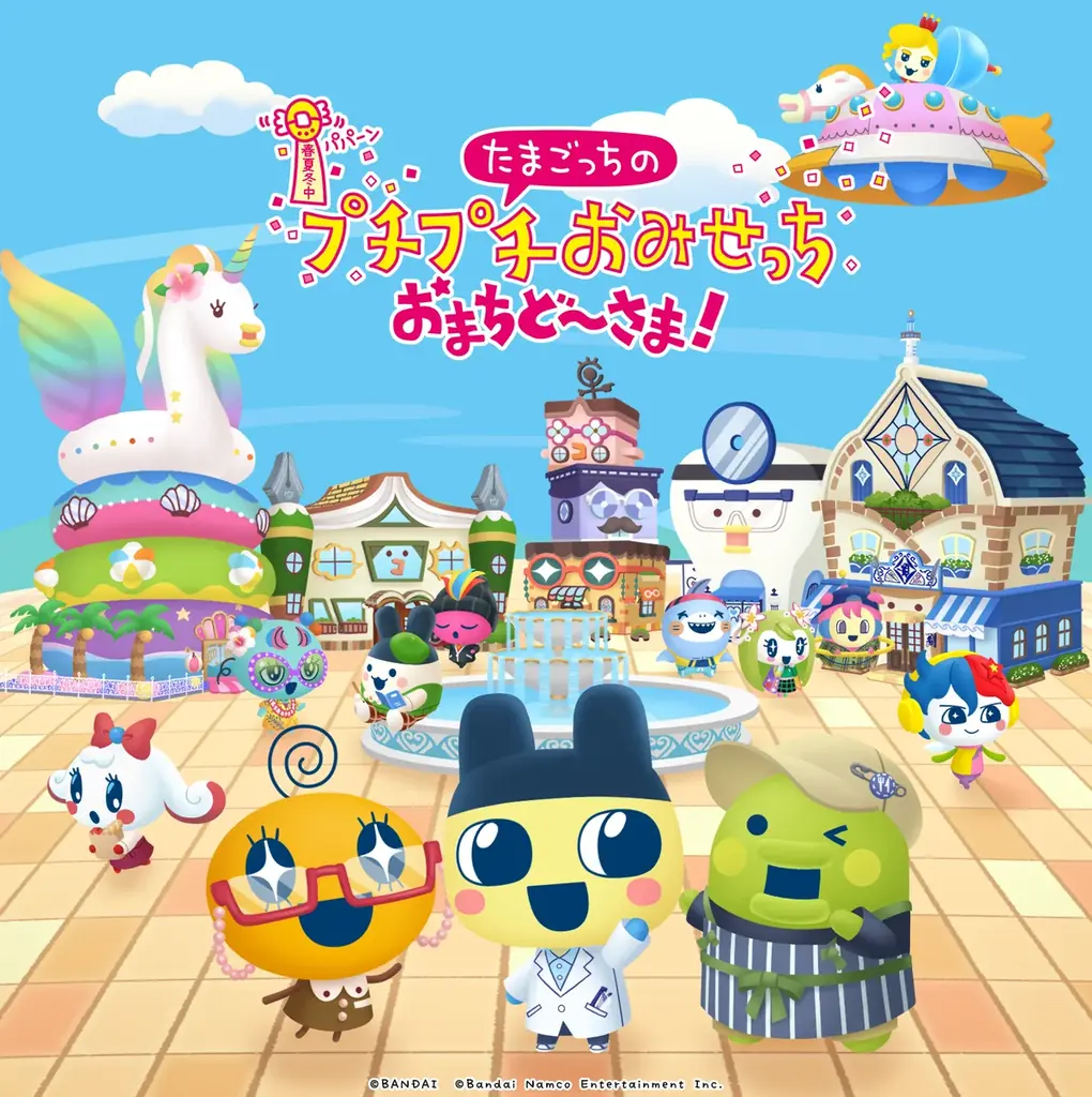 2025年6月26日発売！たまごっち新作おみせっちで遊ぼう｜ベスト