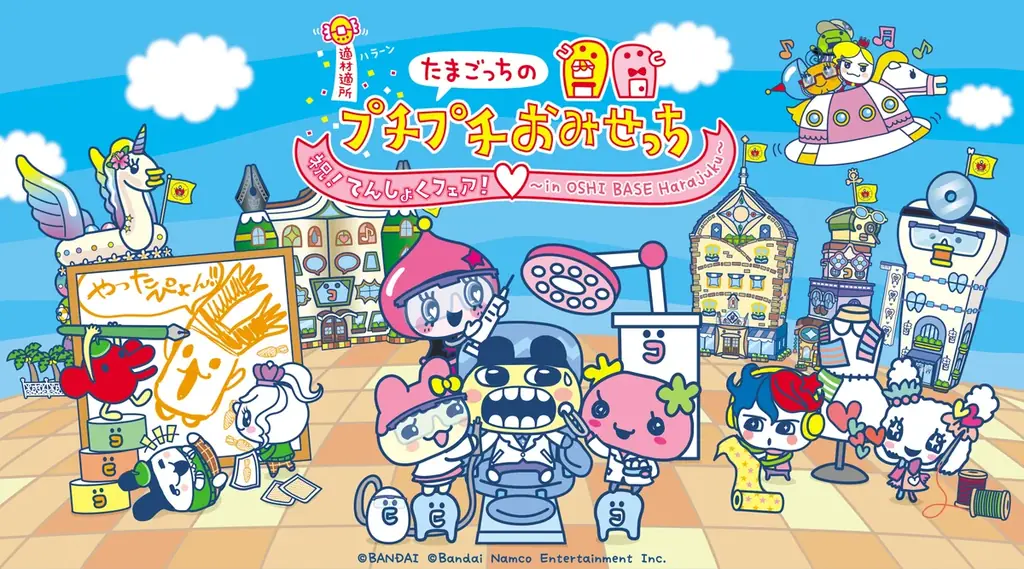 「たまごっちのプチプチおみせっち」シリーズ最新作「たまごっちのプチプチおみせっち おまちど～さま！」Nintendo Switch™、Nintendo Switch™ 2 Edition本日発売！ 画像 10