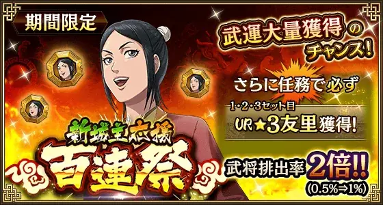 『キングダム 乱 -天下統一への道-』新武将『ハムイ』が登場！『新城主応援キャンペーン』第五弾が開催中！ 画像 12