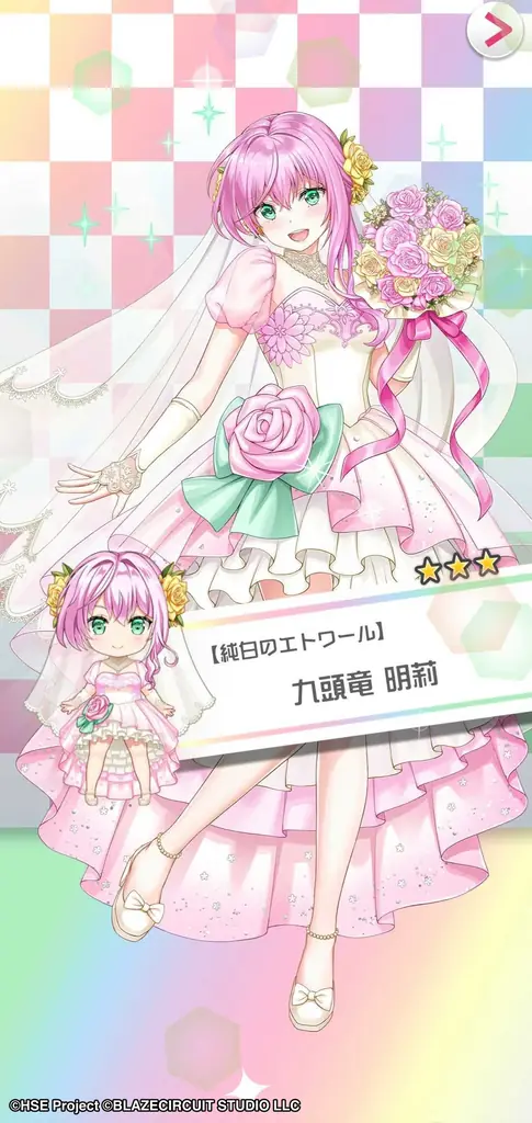 2025年6月25日開始！ハイパズ新スカウト＆ウェディングパレードイベント詳細
