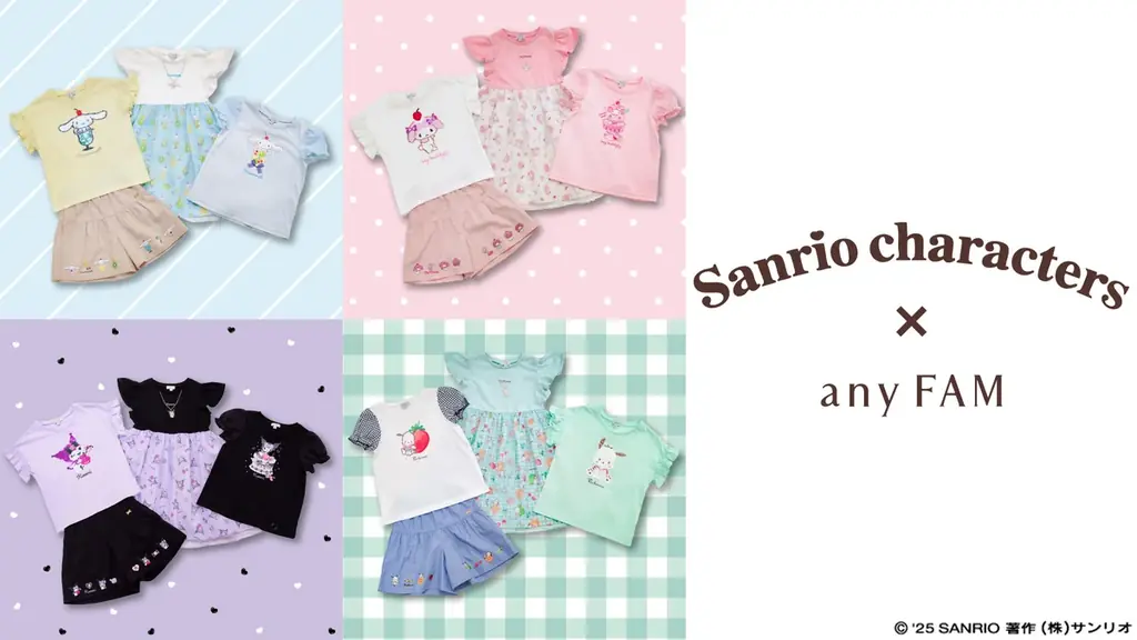 7/3発売！anyFAMとサンリオの夏向け子供服コラボアイテム