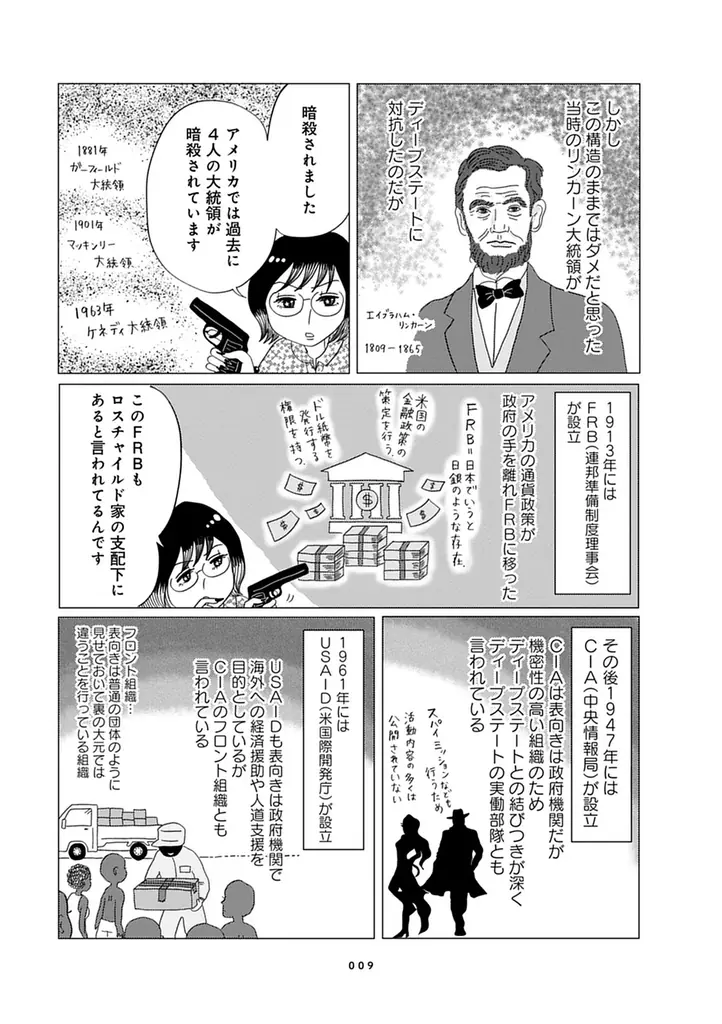 オカルト女子会へようこそ！ポップでかわいく描かれる、ディープで刺激的なオカルトばなし『オカルト異世界ばなし　予言を乗り越えろ編』6月26日発売！ 画像 8