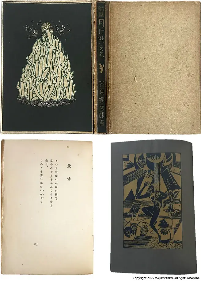 古今東西の文化資料が大集結！国内で最も歴史のある古書オークション「明治古典会 七夕古書大入札会」を今年も開催いたします。 画像 3