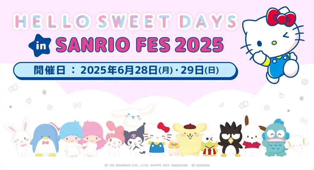 6月28日開催「SANRIO FES 2025」で限定トートバッグ配布＆着せかえ体験
