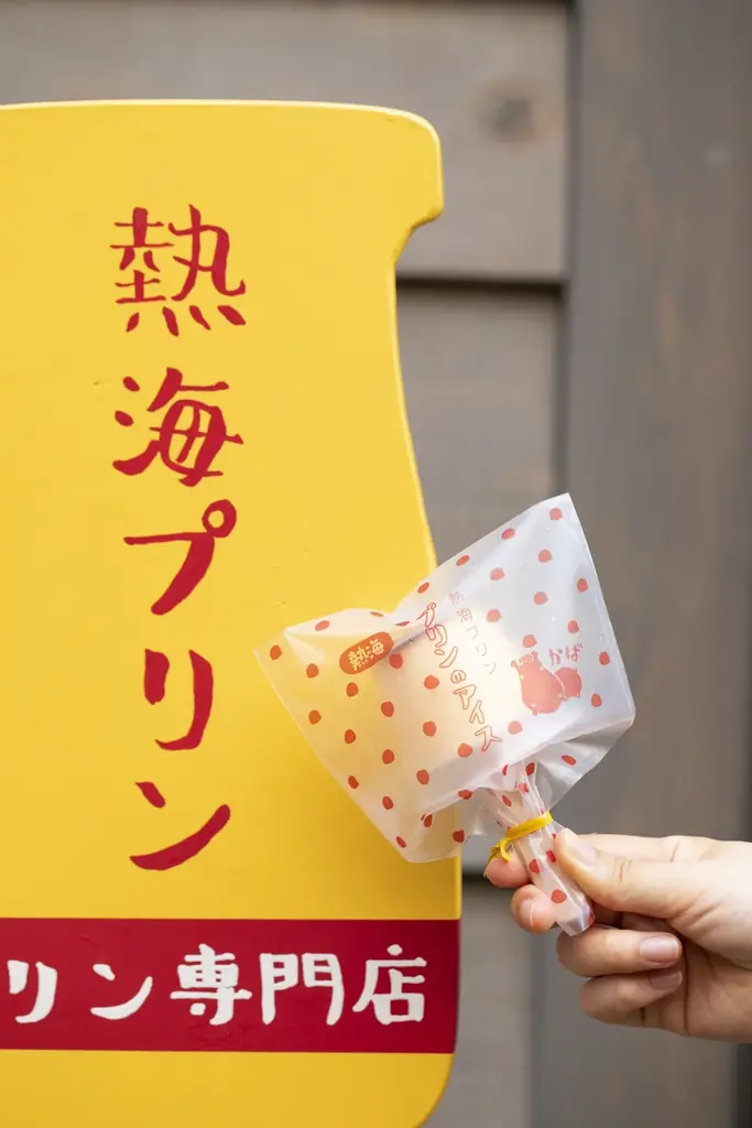 【熱海後楽園ホテル 開業60周年記念】熱海プリン×熱海後楽園ホテル夕食ブッフェでスイーツコラボを展開！ 画像 4