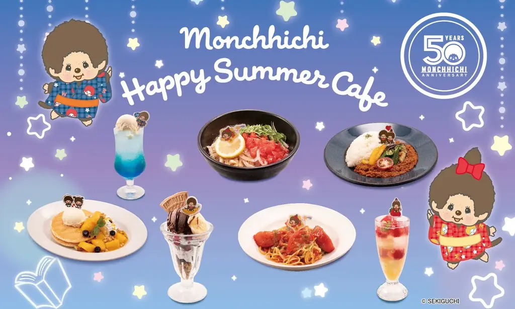 7月4日開始「モンチッチ夏コラボカフェ」限定メニューと浴衣ぬいぐるみ登場