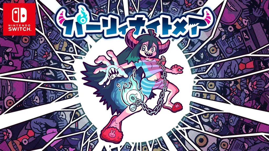 トラウマをぶっ飛ばすパリィ＆バディアクション『パーリィナイトメア』新要素と共にNintendo Switch™版配信開始！！ 画像 1