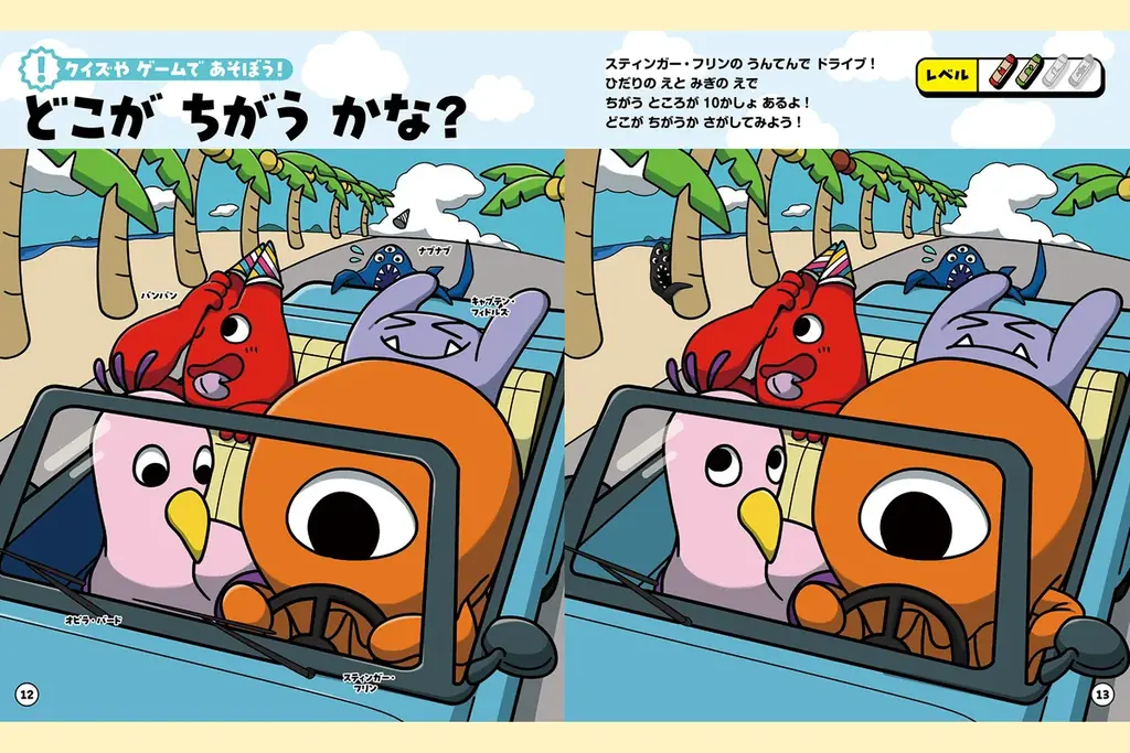 世界初！　大人気ゲームのアクティビティブック『ガーテンオブバンバン　あそぼう！ブック　キャラクターずかんつき』がついに発売！　発売記念キャンペーンも開催！ 画像 2