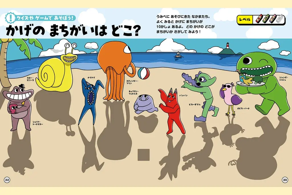 世界初！　大人気ゲームのアクティビティブック『ガーテンオブバンバン　あそぼう！ブック　キャラクターずかんつき』がついに発売！　発売記念キャンペーンも開催！ 画像 3