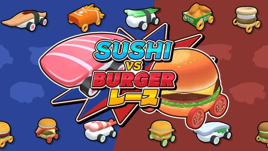 グルメレースの頂上決戦！『SUSHI vs BURGER レース』ついに発売！ 画像 1