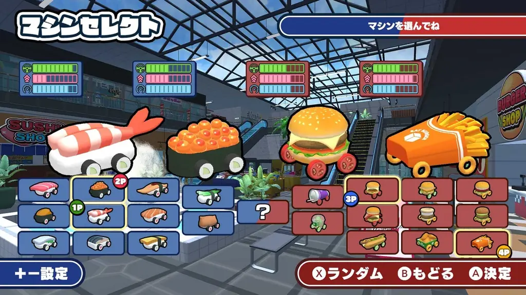 グルメレースの頂上決戦！『SUSHI vs BURGER レース』ついに発売！ 画像 2