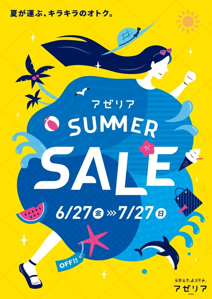 『川崎駅直結の商業施設「川崎アゼリア」が6月27日からお得なサマーセールやイベント、キャンペーンなど内容盛りだくさんのazalea SUMMERを開催!』 画像 2