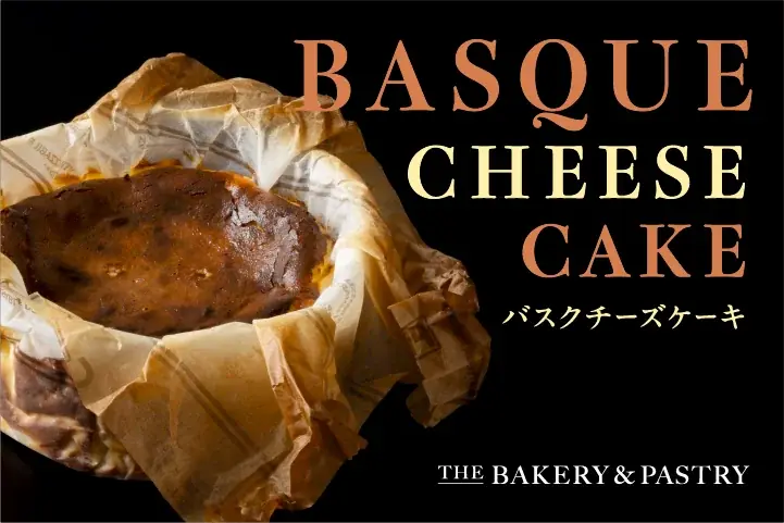 札幌グランドホテルで7月1日新発売のバスクチーズケーキ詳細解説