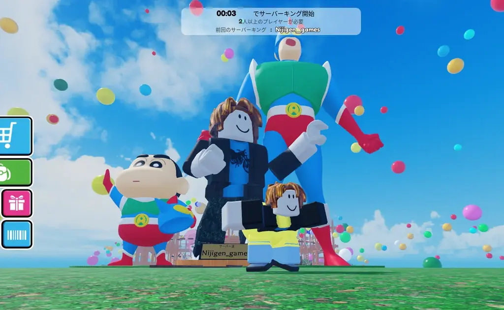 「ニジゲンノモリ　アニメ淡路島公園」×Roblox『クレヨンしんちゃんアドベンチャーパーク オラのぶりぶり大合戦』 新イベント「サーバーキング」6月27日(金)より正式スタート！ 画像 2