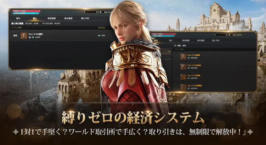 スマイルゲートの新作MMORPG『ロードナイン』事前登録開始！ 画像 4