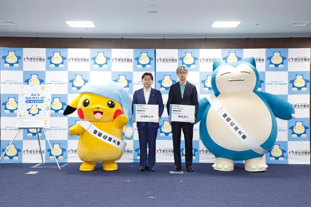 2025年6月26日『Pokémon Sleep』ピカチュウ・カビゴン睡眠応援大使就任