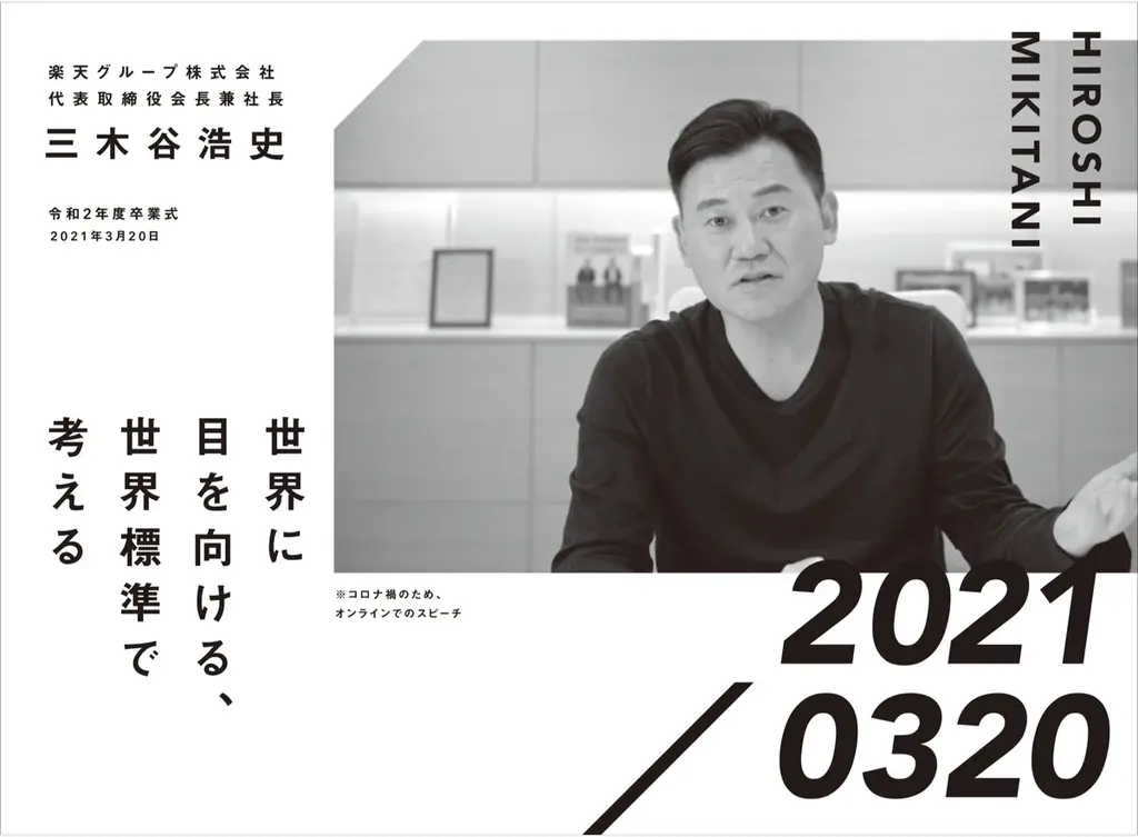 【15分で人生が変わる！　激励の言葉を一冊に】近畿大学の卒業式・入学式で毎年話題を呼ぶ、著名人による伝説のスピーチ『近大スピーチ』発売 画像 7