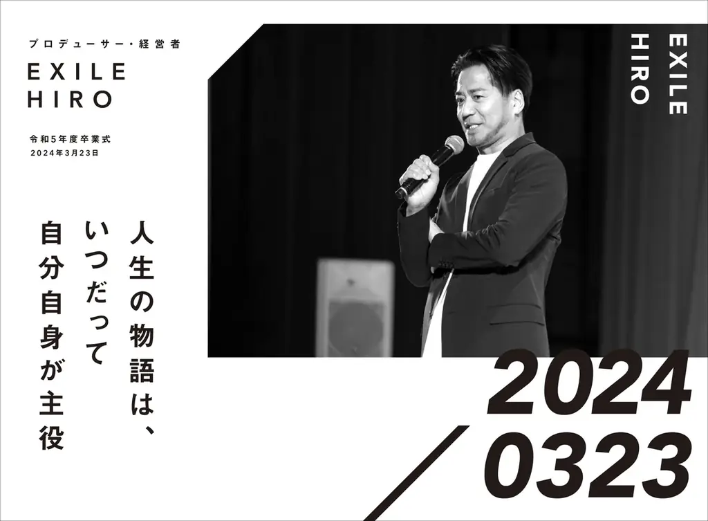 【15分で人生が変わる！　激励の言葉を一冊に】近畿大学の卒業式・入学式で毎年話題を呼ぶ、著名人による伝説のスピーチ『近大スピーチ』発売 画像 9