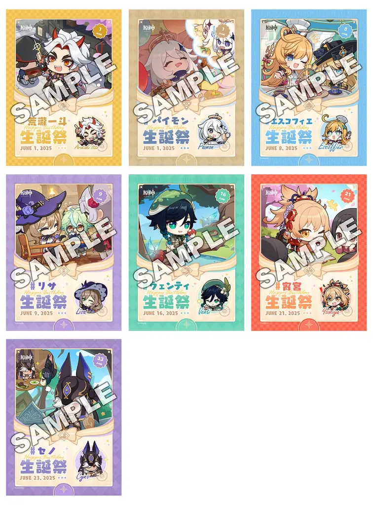 『原神』ファン待望！人気キャラクターが描かれた歴代キービジュアルが「ファミマプリント」で初のブロマイド化！ファミリーマート限定で6月30日（月）13時より販売開始！ 画像 3