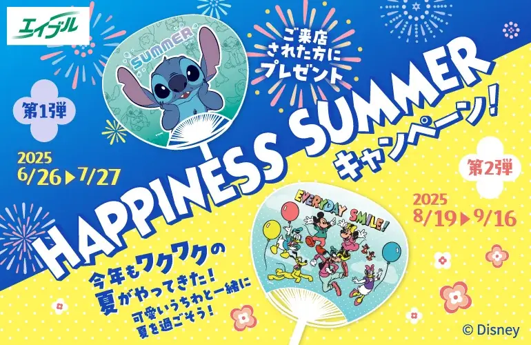 全国のエイブル店舗に来店してディズニーデザインのうちわをゲットしよう！(一部店舗除く)夏を満喫！エイブルハピサマキャンペーンを開催！ 画像 1
