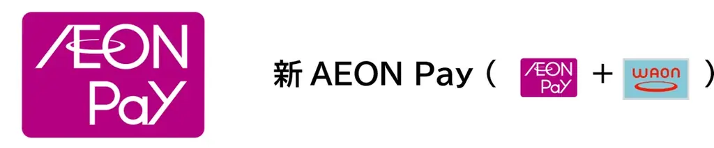 2025年6月26日開始 新AEON Payで地域貢献と利便性向上