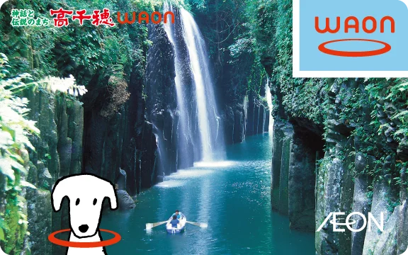 “ＡＥＯＮ ＰａｙとＷＡＯＮが統合”　新『ＡＥＯＮ Ｐａｙ』が２０２５年６月２６日よりサービス開始 画像 3
