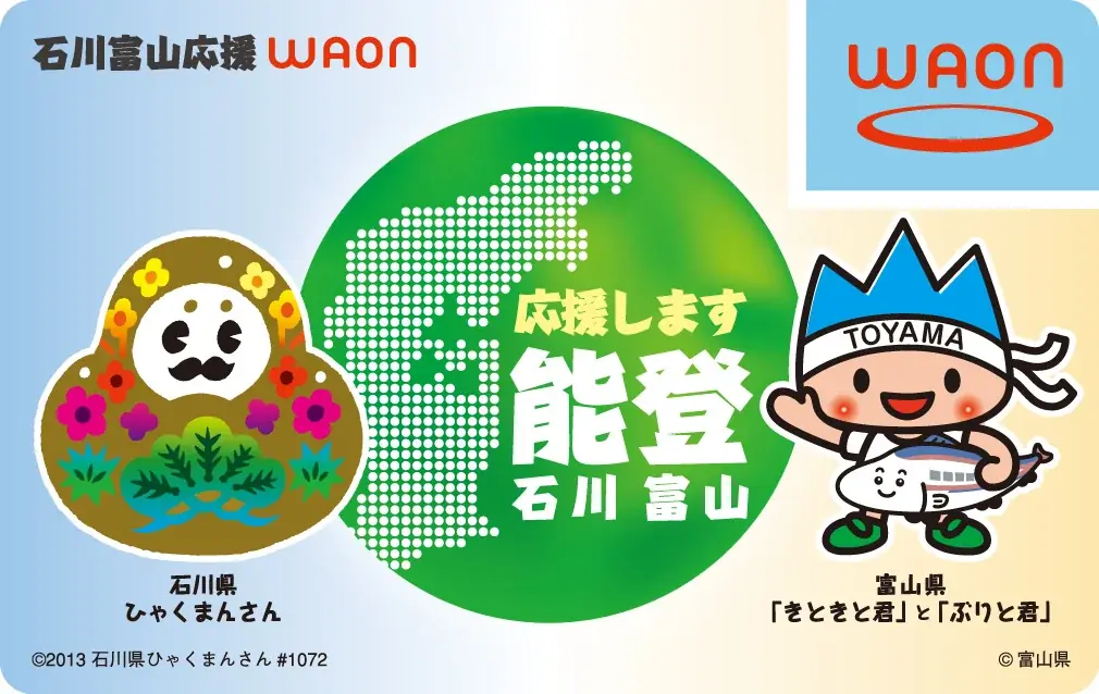 “AEON PayとWAONが統合” 新『AEON Pay』が2025年6月26日よりサービス開始 画像 5