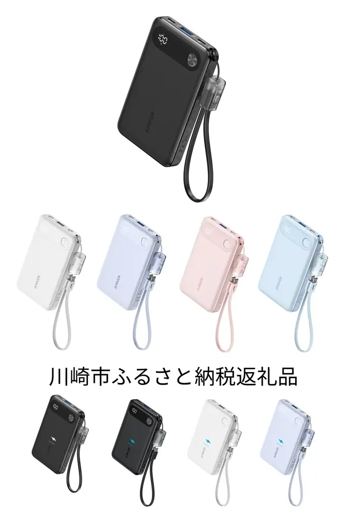 2025年6月26日開始のアンカー製モバイルバッテリー回収拡大の詳細
