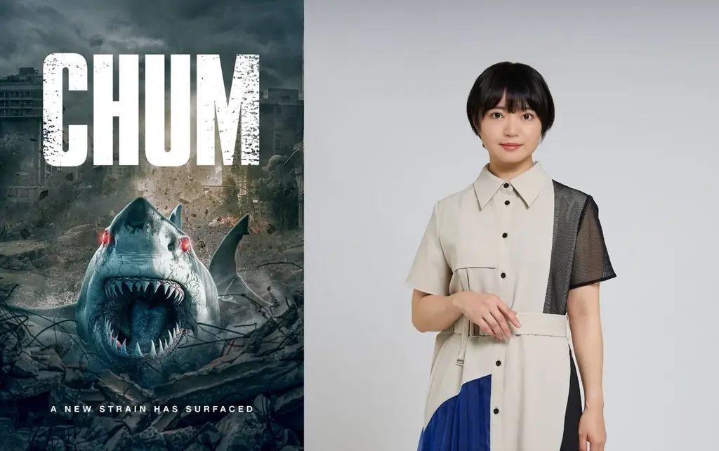 第二回東京国際サメ映画祭 特別ゲストの登壇が決定！サンシャイン池崎、戸松遥、kson、矢方美紀など各界のサメ映画有識者が集結。”Z級サメ映画” 監督も初来日！サメ映画祭グッズも発売決定！ 画像 4