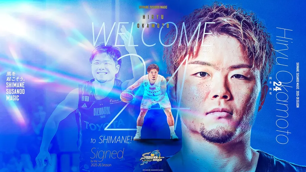 【島根スサノオマジック】#24 岡本 飛竜 選手との選手契約(新規)の締結について 画像 1