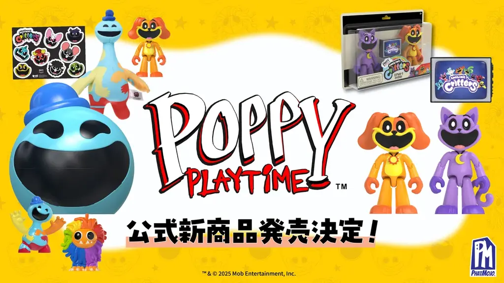 注目の大人気ホラーゲーム「Poppy Playtime」 より、アクションフィギュア 2体セットとドーイのスペシャルセットが7月17日(木)より発売決定！ 画像 1