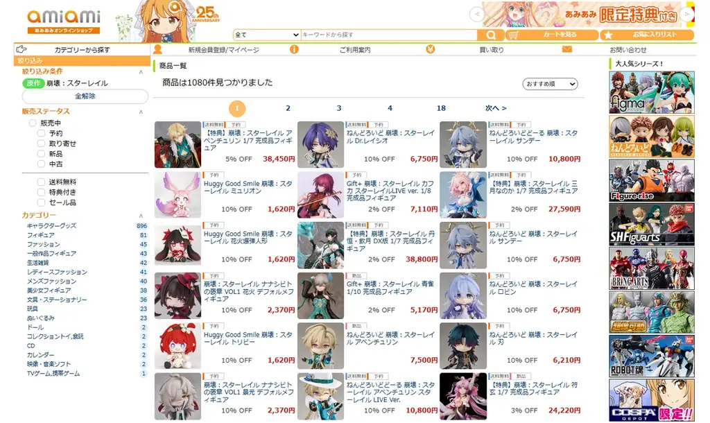 大人気ゲーム『崩壊：スターレイル』より、【スターレイル LIVE Ver.】常服姿の「サンデー」がねんどろいどどーるで登場。あみあみにて予約受付中。 画像 16