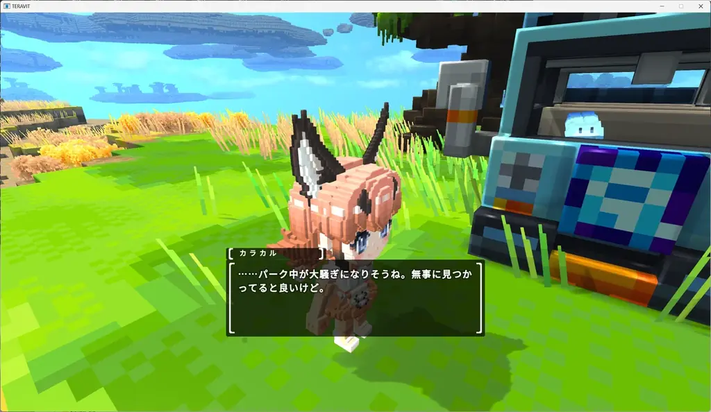 『けものフレンズプロジェクト』コラボ第一弾開催!みんなで作るサンドボックスゲーム『テラビット』に人気キャラクター、サーバルとカラカルが登場! 画像 5