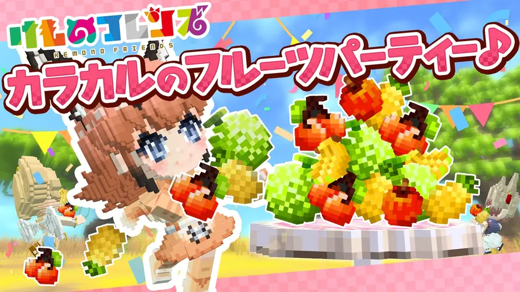 『けものフレンズプロジェクト』コラボ第一弾開催！みんなで作るサンドボックスゲーム『テラビット』に人気キャラクター、サーバルとカラカルが登場！ 画像 8
