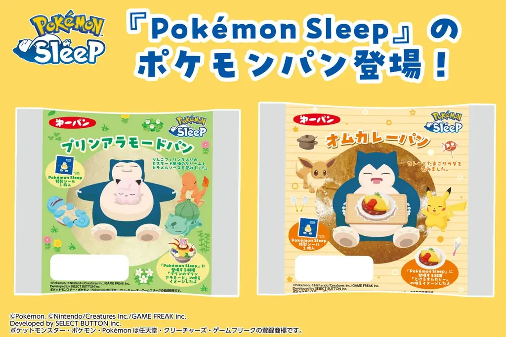 特製のデコキャラシール入り！『Pokémon Sleep』デザインのポケモンパンを7月1日（火）より発売！ 画像 1