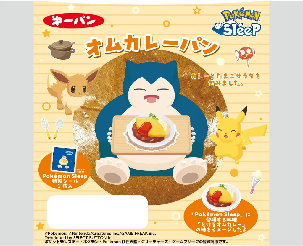 特製のデコキャラシール入り！『Pokémon Sleep』デザインのポケモンパンを7月1日（火）より発売！ 画像 3