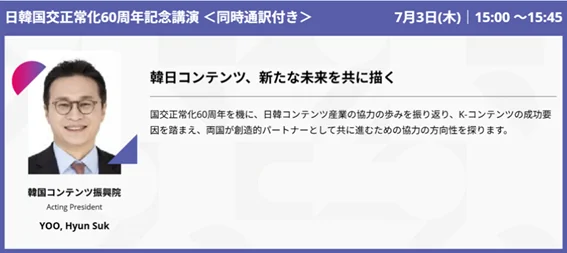 【追加開催決定】サム・アルトマン氏が挑む、AI時代におけるコンテンツビジネスのためのインフラとは 画像 2