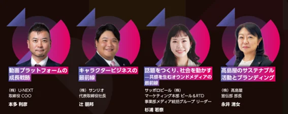 【追加開催決定】サム・アルトマン氏が挑む、AI時代におけるコンテンツビジネスのためのインフラとは 画像 4
