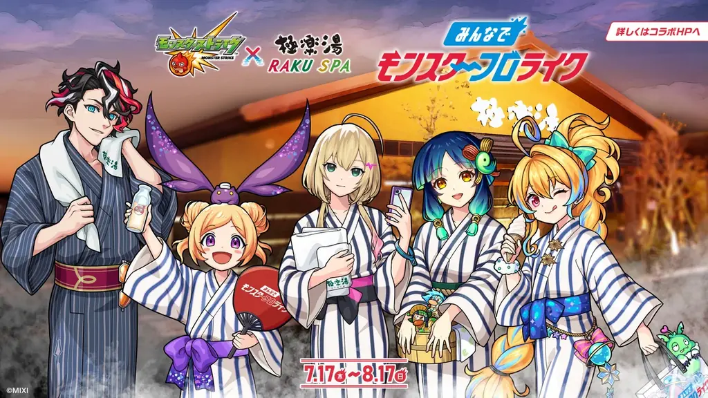 モンスト　極楽湯コラボ　まとめ売り　キーホルダー　タオル モンスト 極楽湯コラボ まとめ売り キーホルダー エル タオル