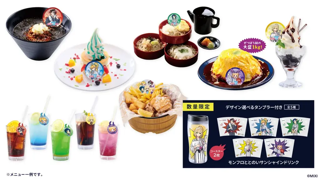 モンスターストライク×極楽湯・RAKU SPA コラボキャンペーン“みんなでモンスターフロライク”が2025年7月17日(木)より開催決定！ 画像 4