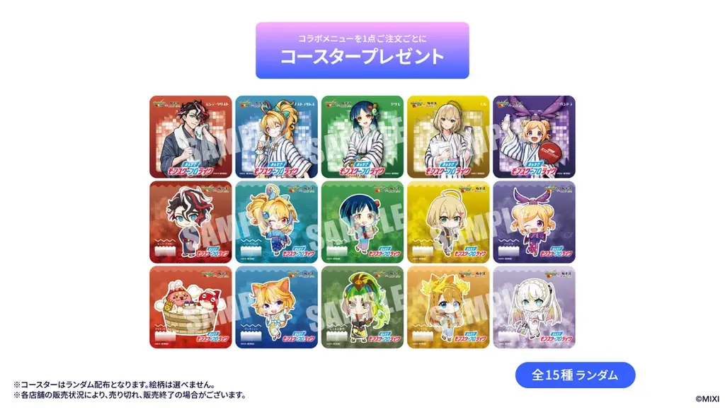 2025年7月17日開始 モンスト×極楽湯コラボで限定風呂やグッズ