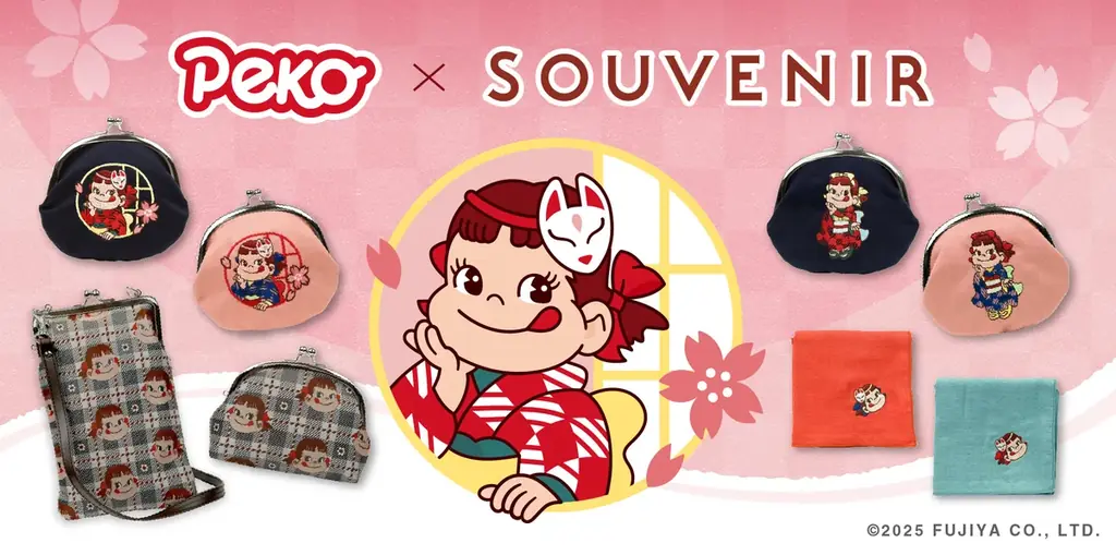 ペコちゃん ×SOUVENIR のコラボがま口が登場！ 画像 1