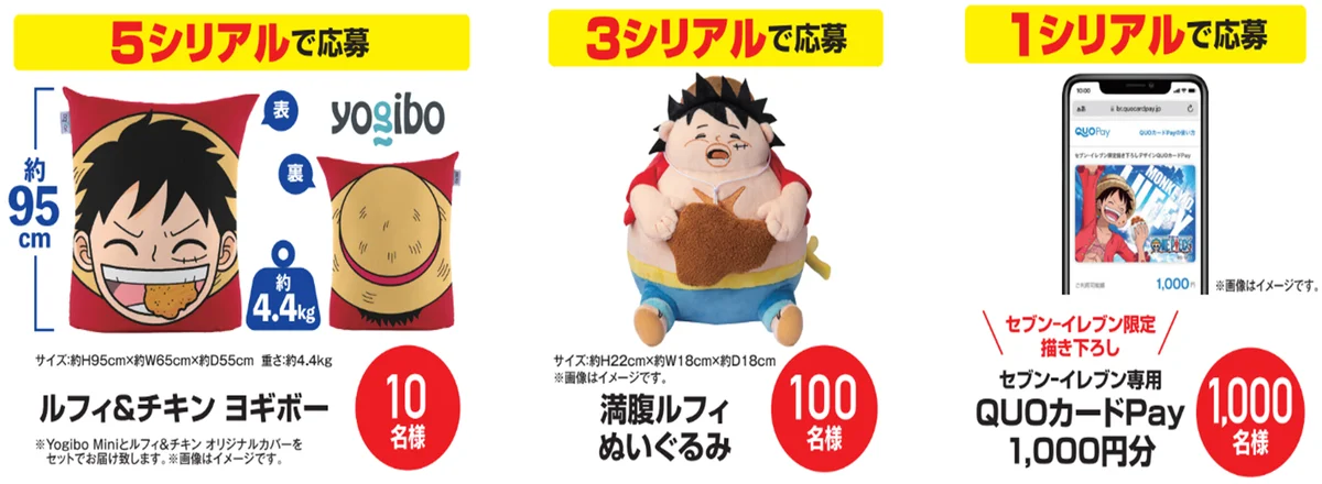 毎日おトクが続く「おかわりクーポン祭り」や「メジャー級グルメ」も新発売！セブン‐イレブン『SPECIAL 夏祭』 画像 5