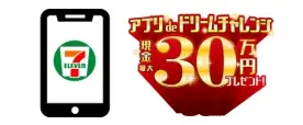 毎日おトクが続く「おかわりクーポン祭り」や「メジャー級グルメ」も新発売！セブン‐イレブン『SPECIAL 夏祭』 画像 6