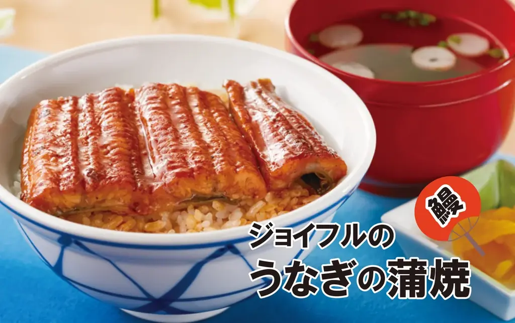7月19日（土）・7月31日（木）は土用丑の日！ジョイフルの「ふっくら肉厚うなぎ」で夏バテ防止＆スタミナチャージ！ 画像 5