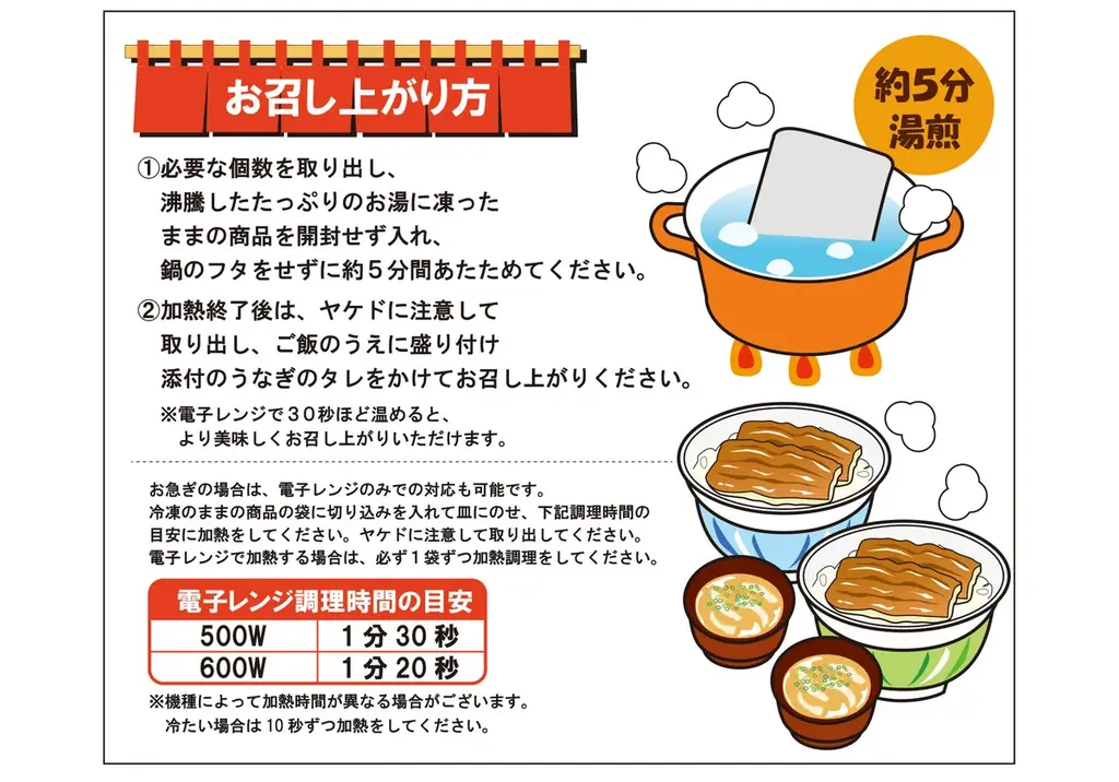 7月19日(土)・7月31日(木)は土用丑の日!ジョイフルの「ふっくら肉厚うなぎ」で夏バテ防止&スタミナチャージ! 画像 6