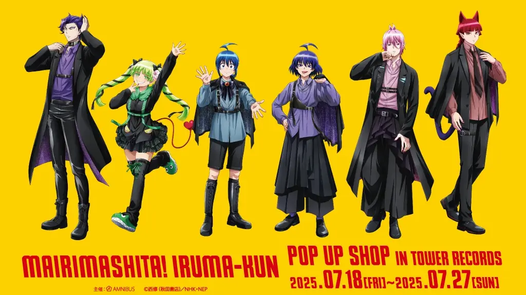 アニメ『魔入りました！入間くん』のイベント「アニメ『魔入りました！入間くん』 POP UP SHOP in TOWER RECORDS vol.2」の開催が決定！ 画像 1