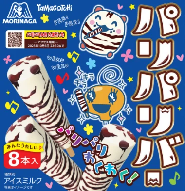 森永アイス「パリパリバー」が「たまごっち」とコラボレーション！ 画像 3