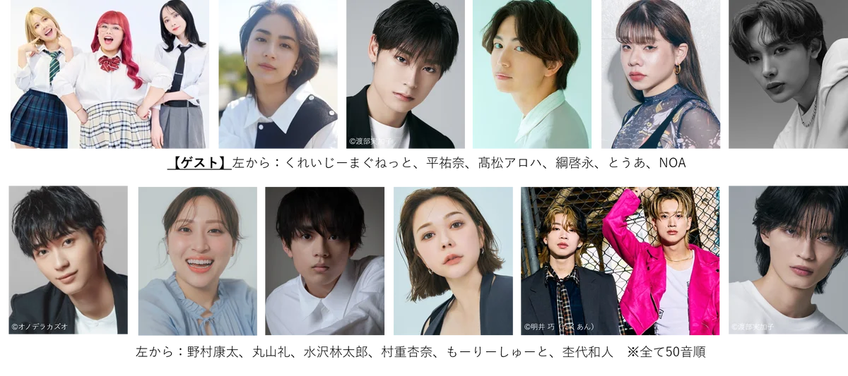 【マイナビ TGC 2025 A/W】豪華出演者第３弾解禁！生見愛瑠、希空、村重杏奈、綱啓永、野村康太、杢代和人、もーりーしゅーとらの出演決定！MCはEXIT、鷲見玲奈のタッグ！ 画像 2